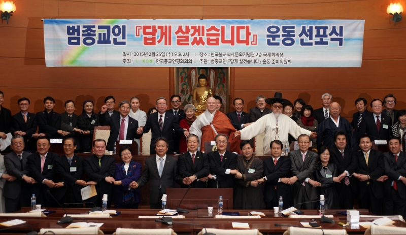 2015.02.25_답게살겠습니다 운동 선포식